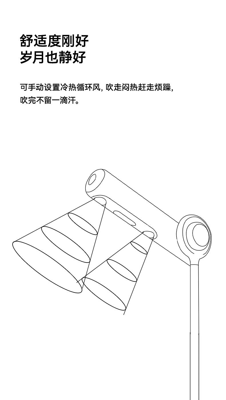 品仕乐立式吹风机全案|品质精致生活拍摄