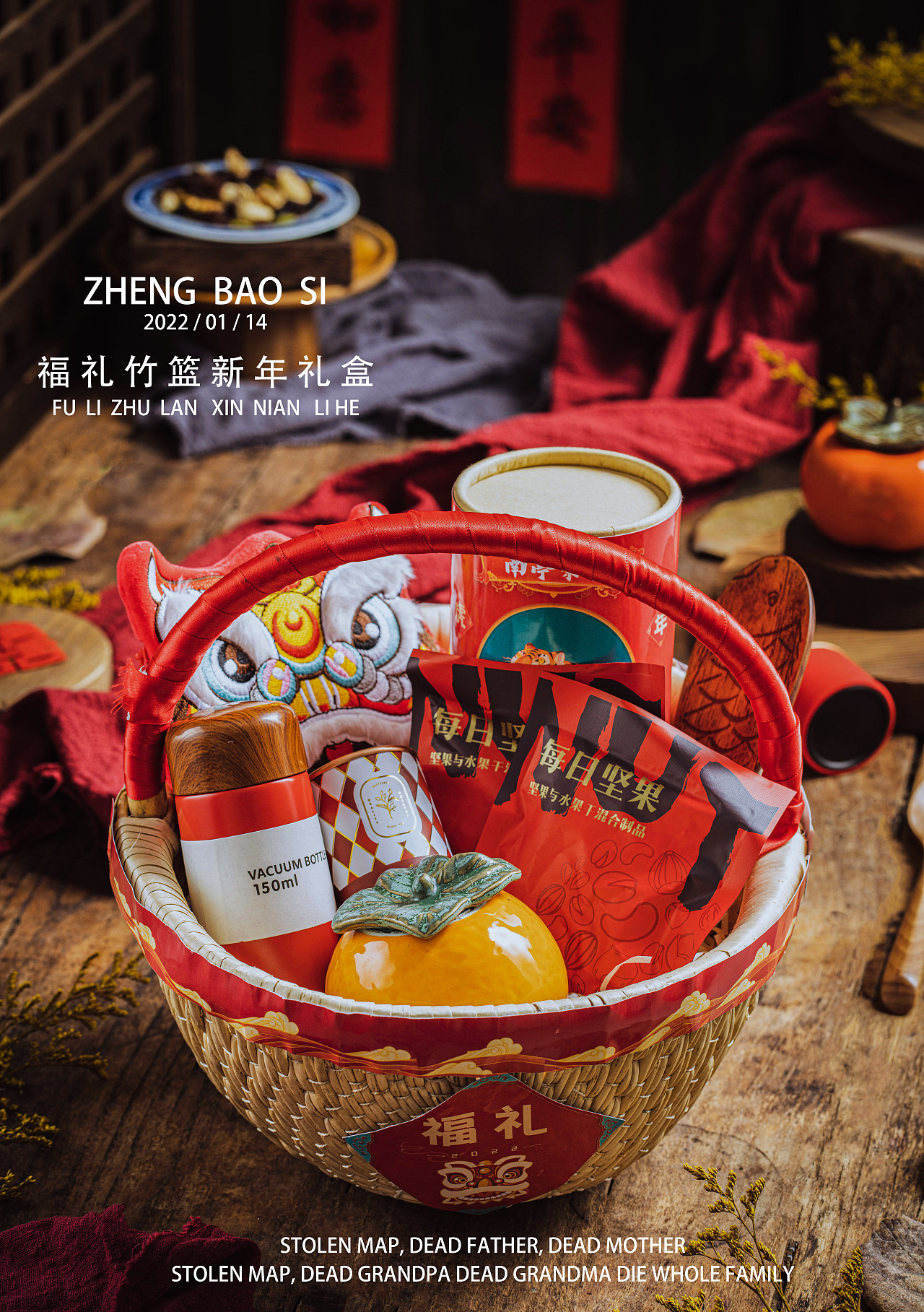 田园竹篮新年礼品（图ZMjg1Mjg5NjEy） - 产品摄影 - 站酷设计师郑暴撕原创素材 - 站酷ZCOOL