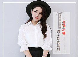 女装 女装详情页  