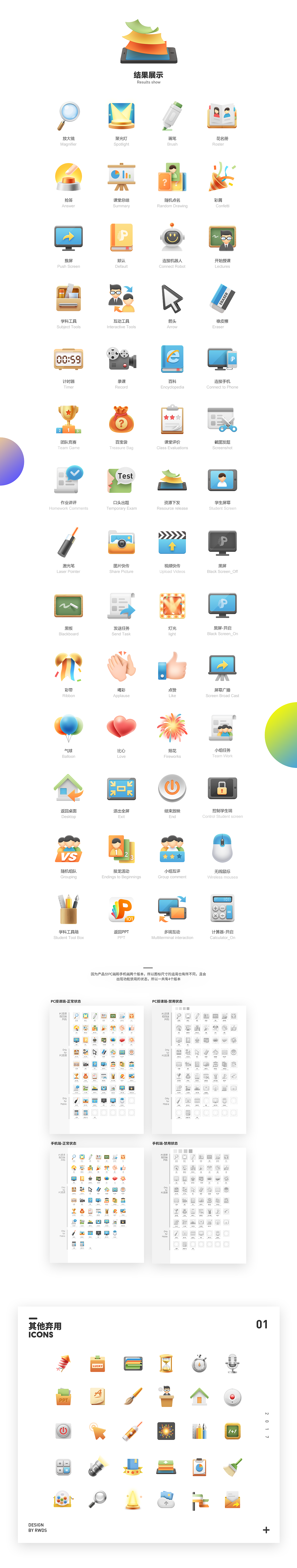 2017 · 工作项目合集