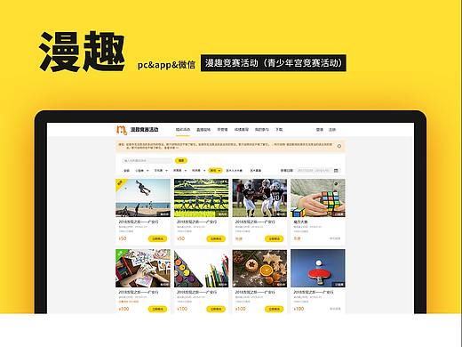 青少年宫竞赛产品设计