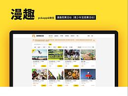 青少年宮競賽產(chǎn)品設計