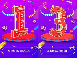 倒计时海报