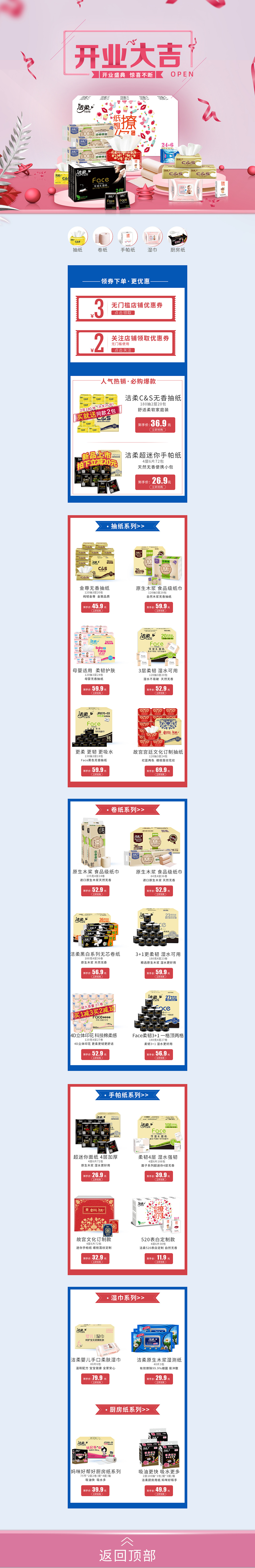 店铺首页（图ZMTU4MTI3MjAw） - 电商 - 站酷设计师Han德德儿原创素材 - 站酷ZCOOL