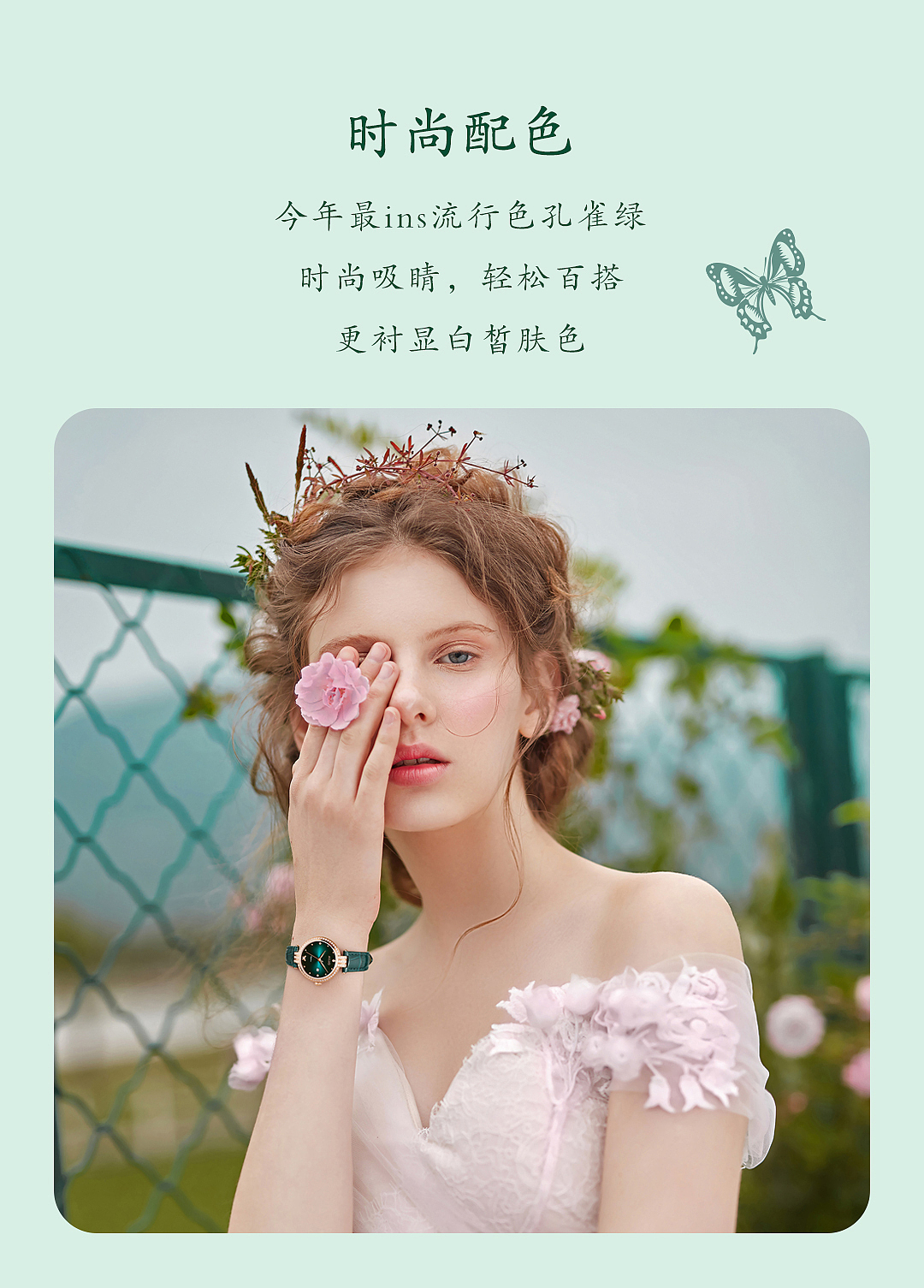 艾诺手表新品上市（图ZMjE0NTU0ODIw） - 宣传物料 - 站酷设计师原味的小仙女原创素材 - 站酷ZCOOL