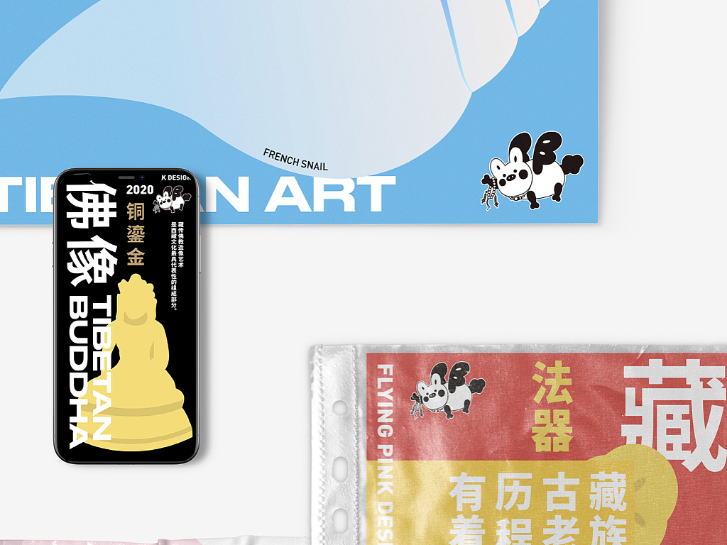 喜马拉雅艺术的设计与再创作（图ZMjIzMjQxMDIw） - 品牌 - 站酷设计师ChenJirui原创素材 - 站酷ZCOOL