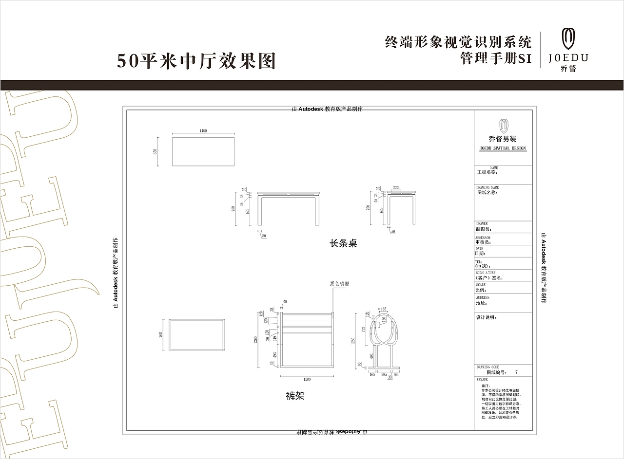 终端形象视觉识别系统（图ZMjQ1MDYxNTI=） - 展陈设计 - 站酷设计师张永伟11原创素材 - 站酷ZCOOL