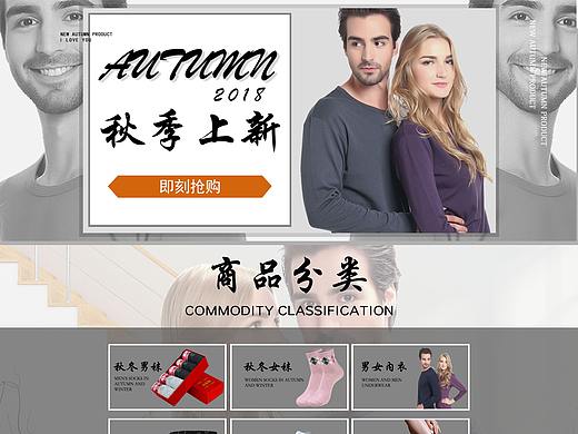 淘寶店鋪首頁(yè)設(shè)計(jì)（個(gè)人主頁(yè)-ZMzUwNzg0NDQ=） - 電商 - 站酷設(shè)計(jì)師幼稚的小老鼠原創(chuàng)素材 - 站酷ZCOOL