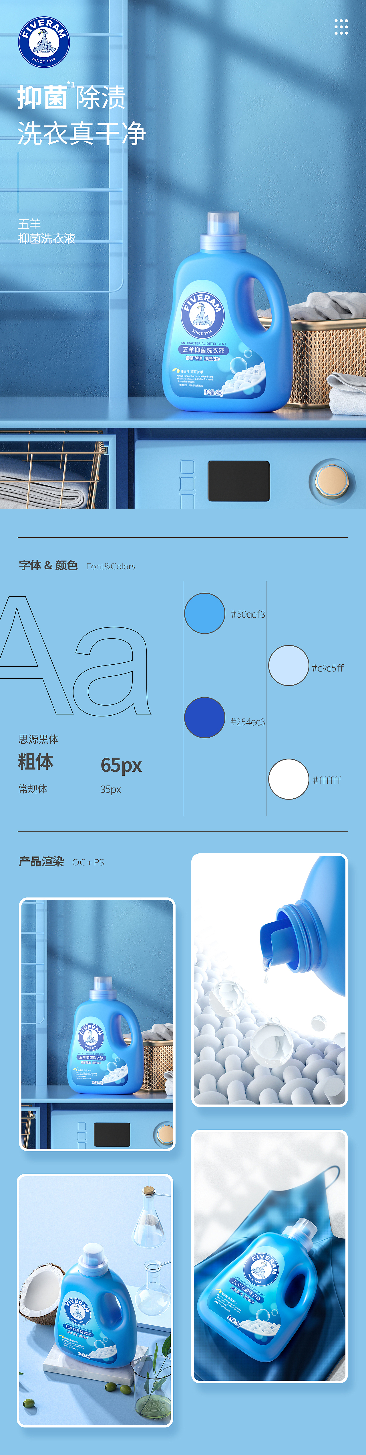 近期的3款详情页设计（图ZMjEzODg4NjM2） - 电商 - 站酷设计师蓝色圈原创素材 - 站酷ZCOOL
