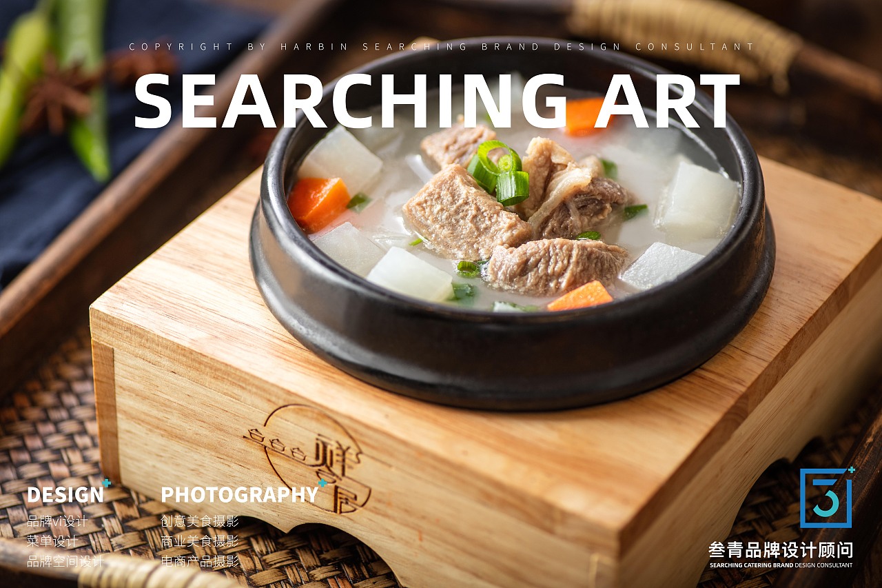 叁青品牌美食摄影 | 祥合居砂锅（图ZMjM5ODAzNjQw） - 产品摄影 - 站酷设计师好柿STUDIO原创素材 - 站酷ZCOOL