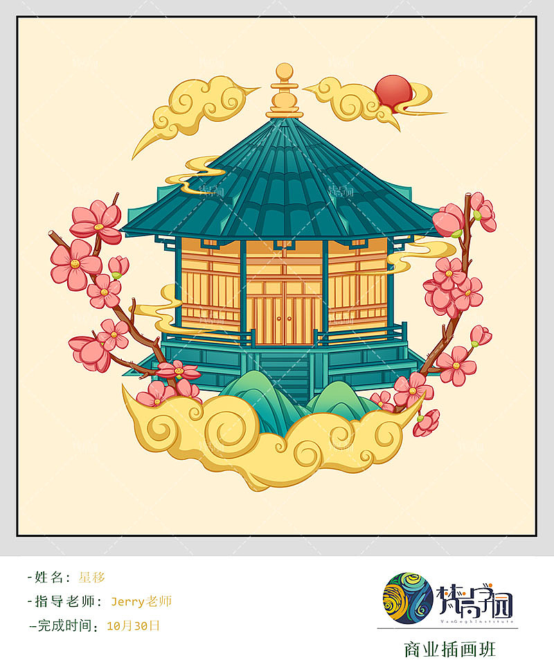 13期学员海报插画小场景作业~（图ZMjc2NzQ0MDQ0） - 商业插画 - 站酷设计师梵高CG插画原创素材 - 站酷ZCOOL
