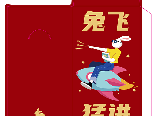 兔年红包