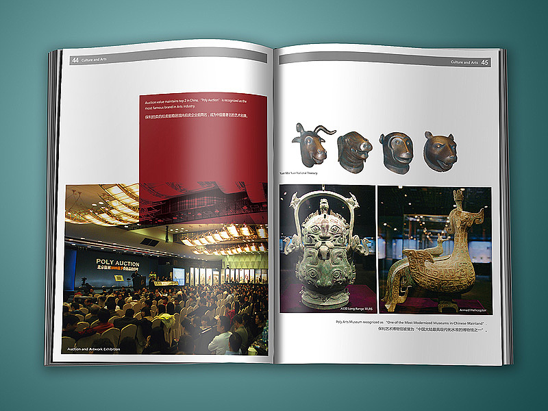 保利科技公司画册（图ZMjIzNDY0OA==） - 其他平面 - 站酷设计师尚丞设计原创素材 - 站酷ZCOOL