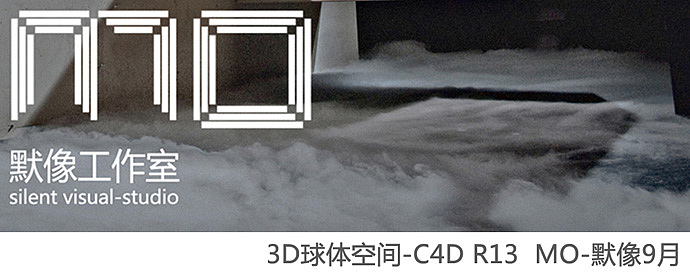 球体空间测试-silent visual Testing