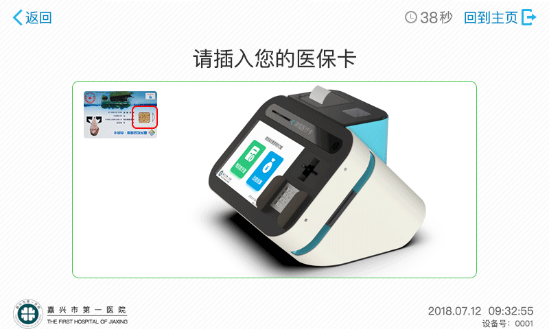 MIni缴费机（图ZMTQ4NDY5ODQ0） - 软件界面 - 站酷设计师一只胖兔子原创素材 - 站酷ZCOOL