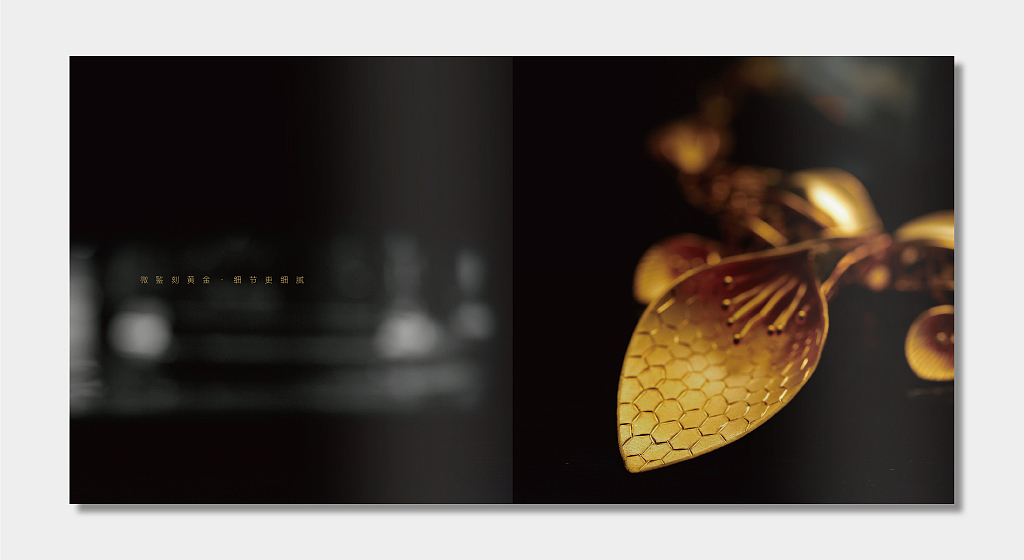 翠绿首饰——微錾刻黄金产品系列画册策划及设计（图ZNjQxNjMwNDQ=） - 书籍/画册 - 站酷设计师Dandan_淡蛋原创素材 - 站酷ZCOOL