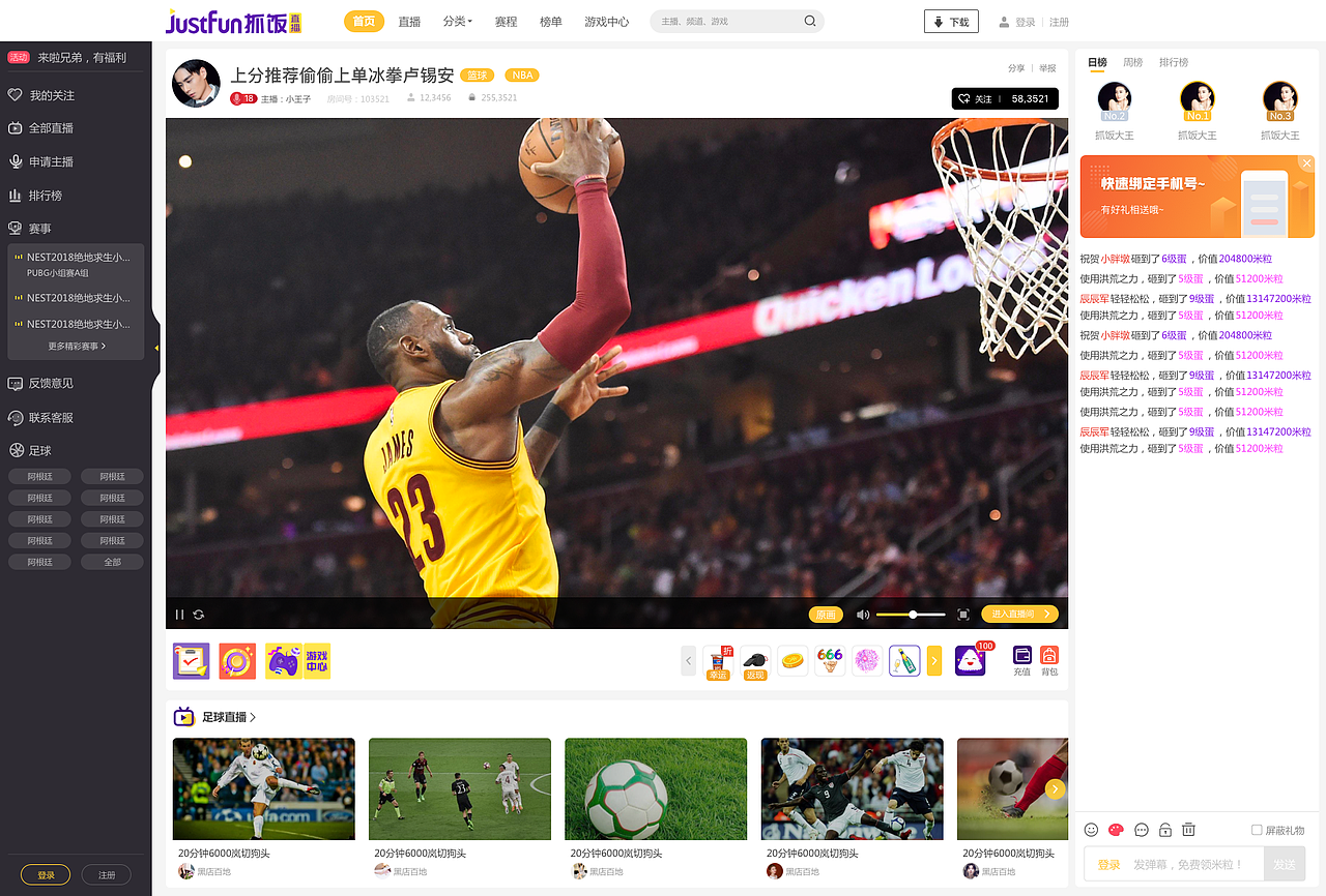 直播网站3.1版本