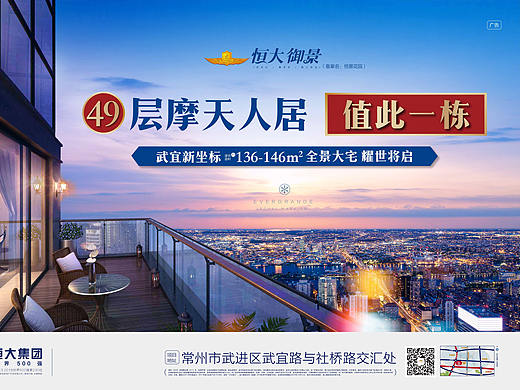 地产单页（个人主页-ZMzUyNjAxMjA=） - 其他平面 - 站酷设计师野生橘子呀原创素材 - 站酷ZCOOL