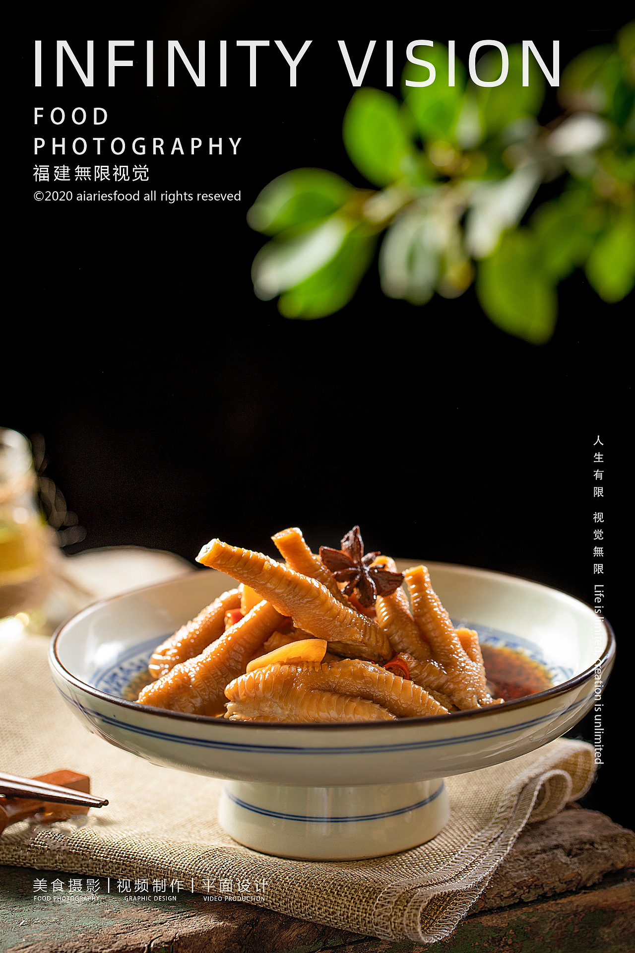 无限视觉美食摄影✖️农家乐