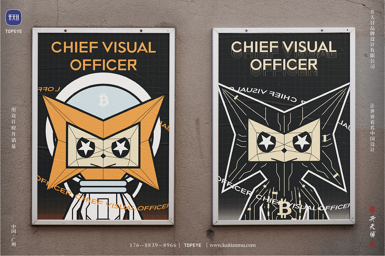 潮玩ip设计携手首席视觉官公众号打造设计狮专属形象