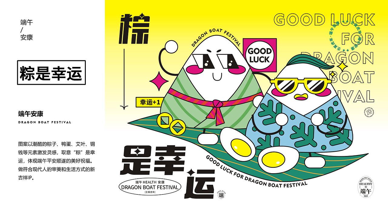 喜柿文创2022年端午视觉IP和礼盒出炉啦!