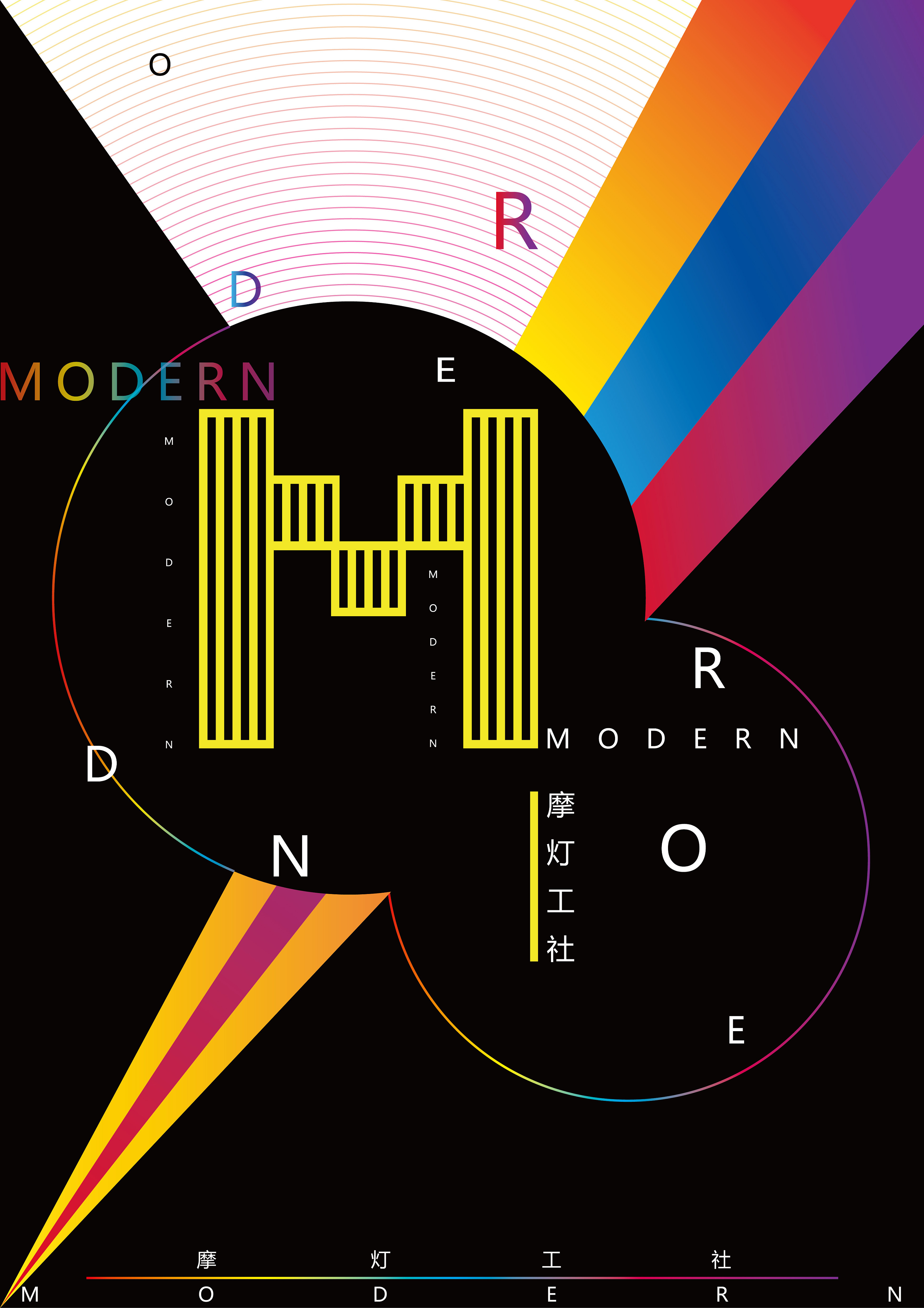 modern创意海报设计