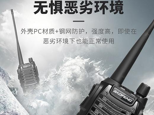 對(duì)講機(jī)詳情頁(yè)1（個(gè)人主頁(yè)-ZNTQ5MzE4NTI=） - 電商 - 站酷設(shè)計(jì)師liyan905原創(chuàng)素材 - 站酷ZCOOL