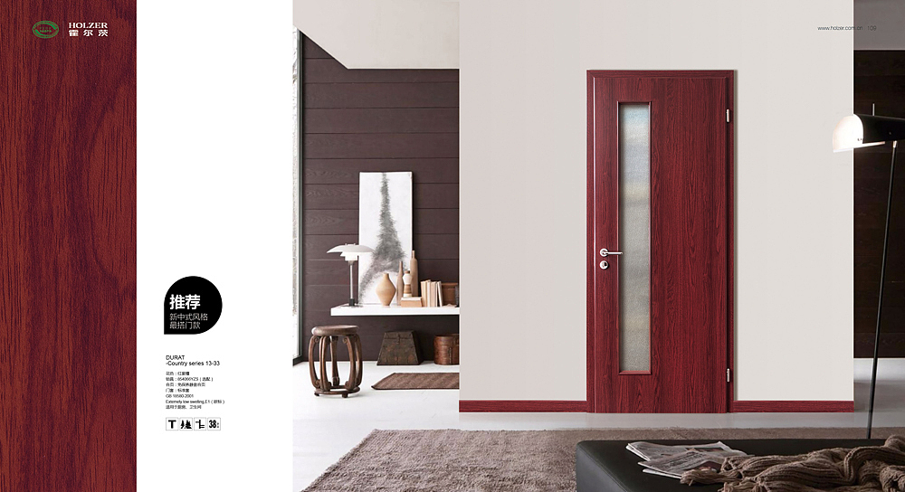 2017年霍尔茨木门杜拉特画册