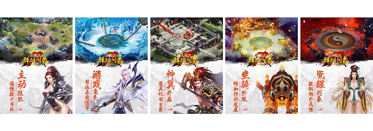 游戏icon、五图（图ZMTQxNDM0OTEy） - 游戏UI - 站酷设计师侯樱子原创素材 - 站酷ZCOOL