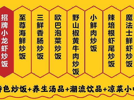 摩芽炒饭是时候被你锁定了