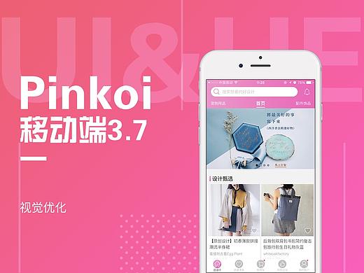 购物APP