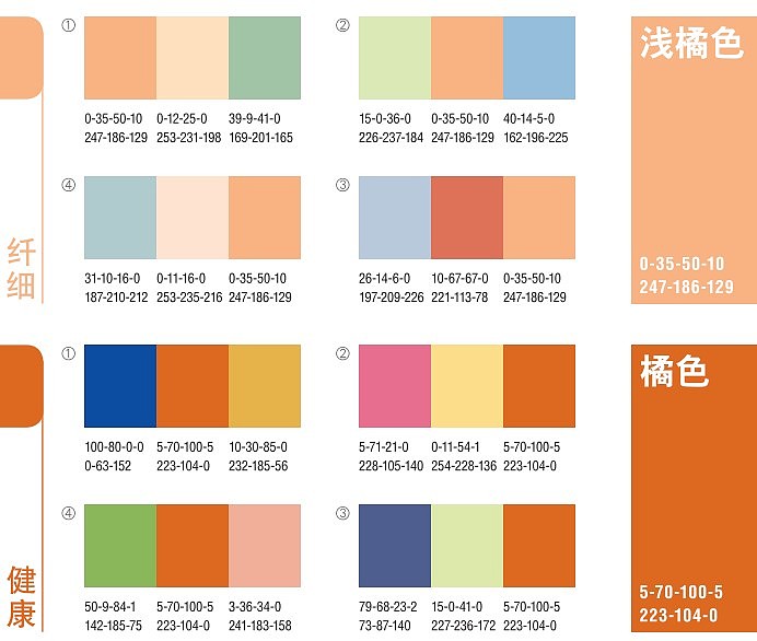 色彩搭配（图ZMTkxNDY1MzU2） - 书籍/画册 - 站酷设计师飘逸的咖啡原创素材 - 站酷ZCOOL