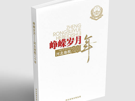 纪念册