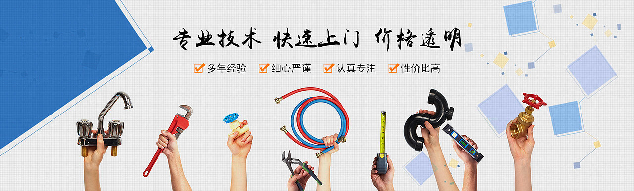 生活服务、开锁、维修