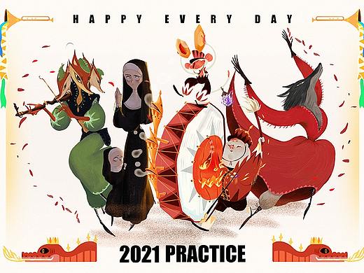 2021的我时刻保持初心