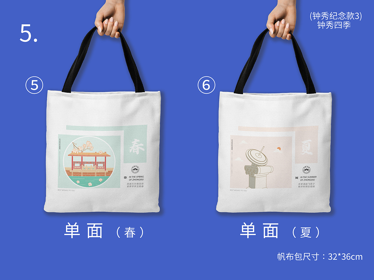 文创帆布包（图ZMzEwMjQ2Njg4） - 包装 - 站酷设计师answer叶秋原创素材 - 站酷ZCOOL