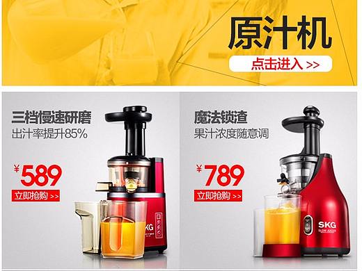 家电小电器首页