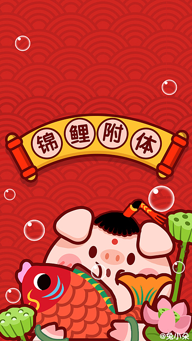 头像壁纸换一拨~猪年更有喜事多~（图ZMTQzODQ1NzA0） - 新锐潮流插画 - 站酷设计师兔小朵童画原创素材 - 站酷ZCOOL