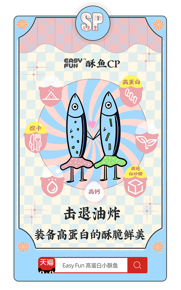 食物小插画卡牌/品牌推广