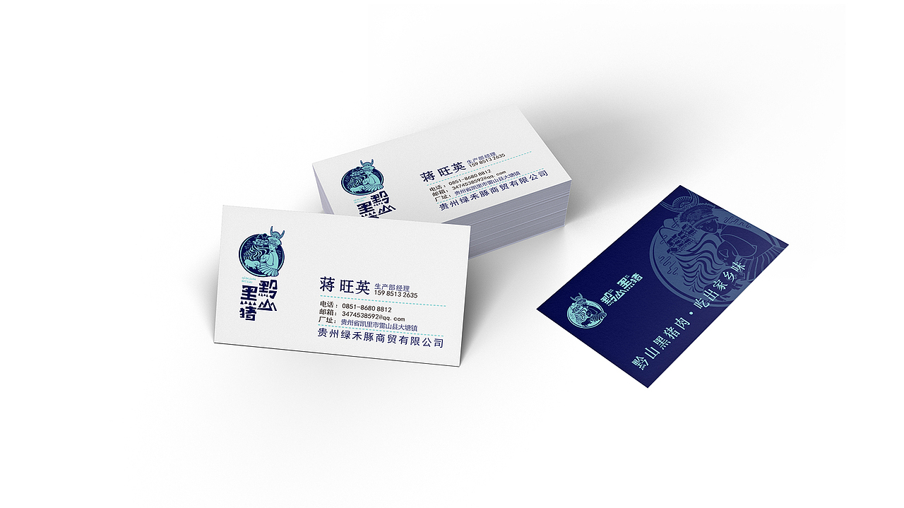 黔山黑猪（图ZMTg5NjA4NTgw） - 品牌 - 站酷设计师步道创意设计原创素材 - 站酷ZCOOL