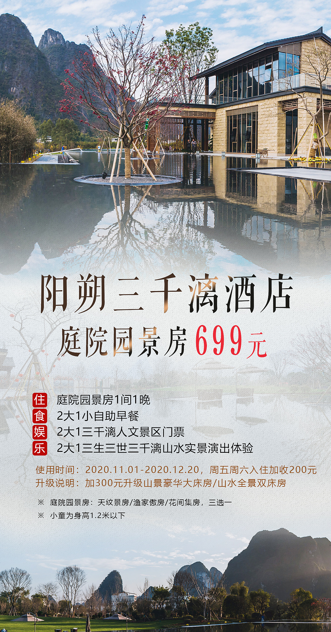 朋友圈宣传海报合集