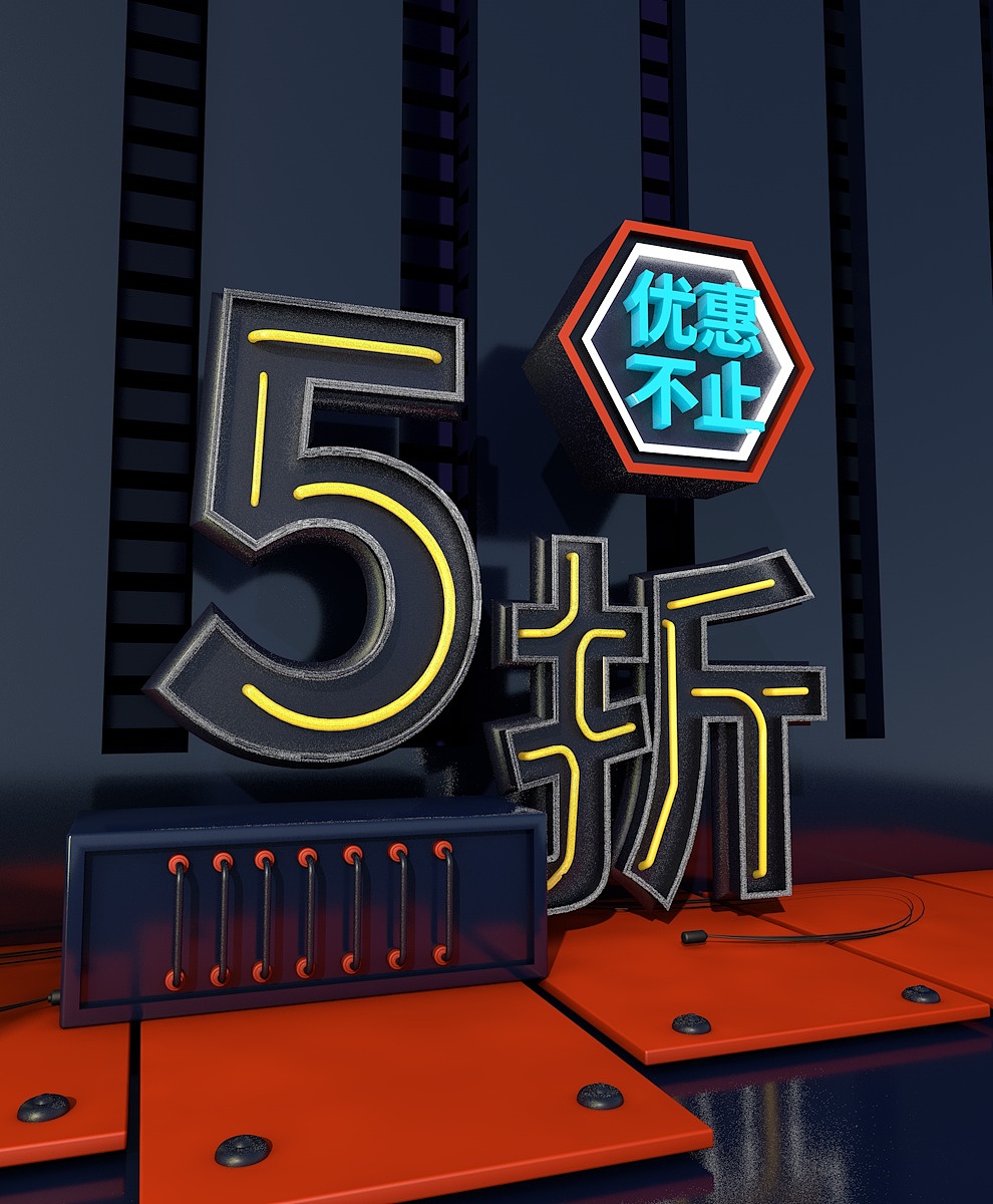C4D字体 建模-渲染(C4D+物理渲染器)