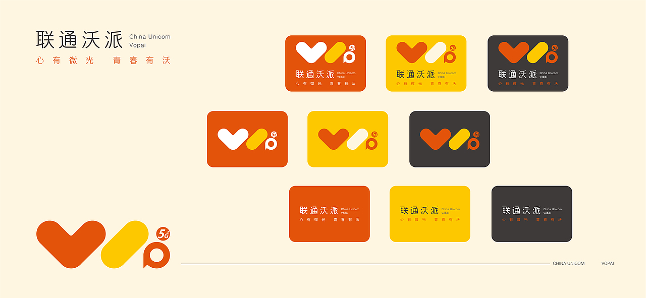 联通沃派品牌升级（Logo/Slogan）设计（图ZMzAzNjQwMDk2） - Logo - 站酷设计师丛竹傍幽亭原创素材 - 站酷ZCOOL