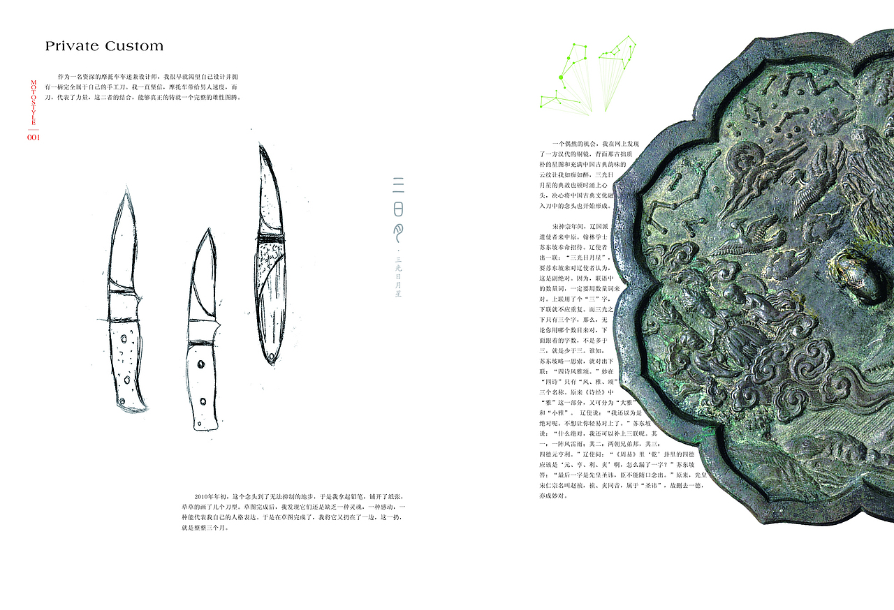杂志画册版式设计 三日月私人定制（图ZMTU4NTAwOTY=） - 书籍/画册 - 站酷设计师youjiyan原创素材 - 站酷ZCOOL