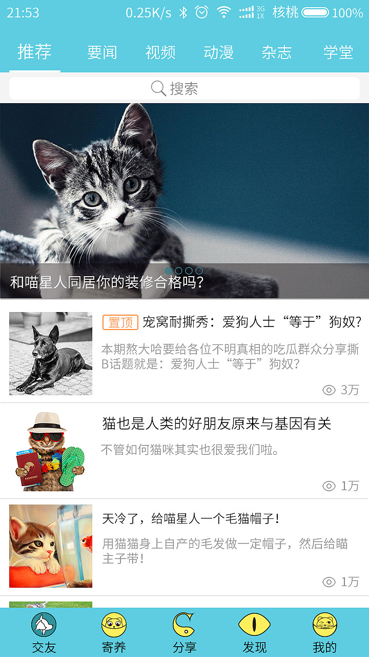 宠物-APP（图ZMTM1NzcwMDQ0） - APP界面 - 站酷设计师叁石锅锅原创素材 - 站酷ZCOOL
