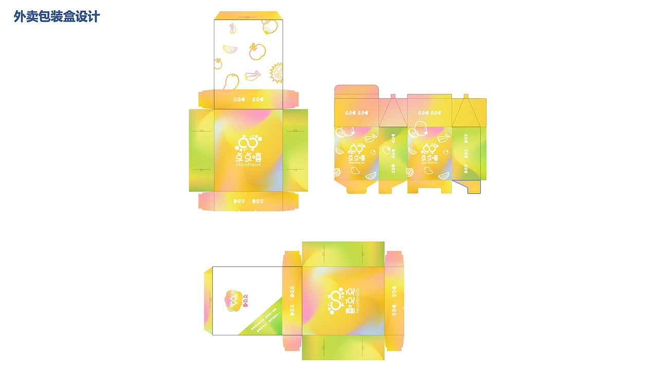 点点嘻甜品店品牌视觉方案