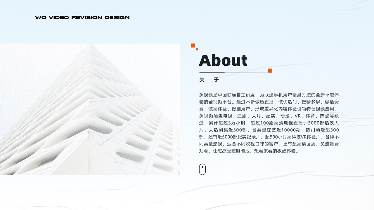 沃视频6.0改版提案（图ZMjY0OTg0NTg0） - APP界面 - 站酷设计师做设计的大厨原创素材 - 站酷ZCOOL