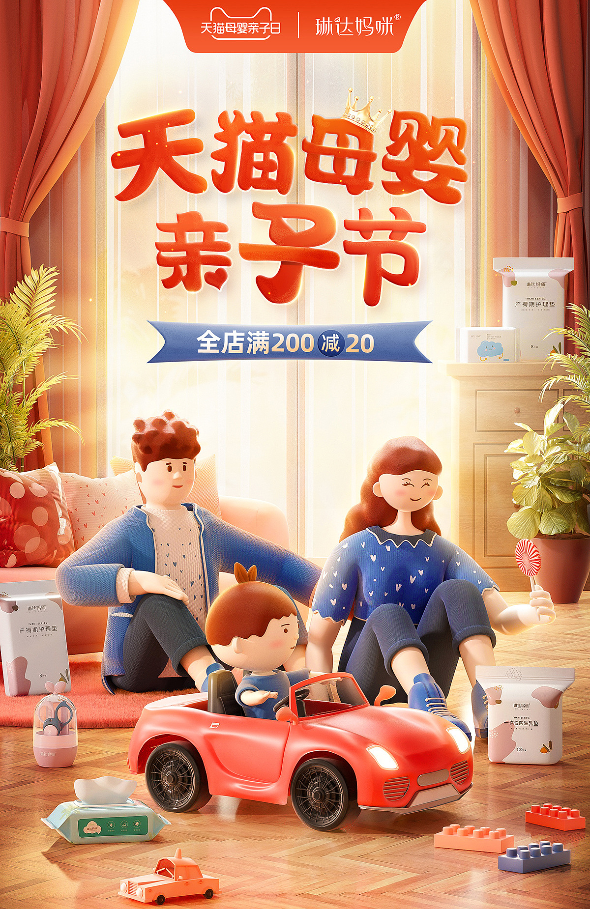 2021母婴（图ZMjg5MDY0MDMy） - 电商 - 站酷设计师小胖a原创素材 - 站酷ZCOOL
