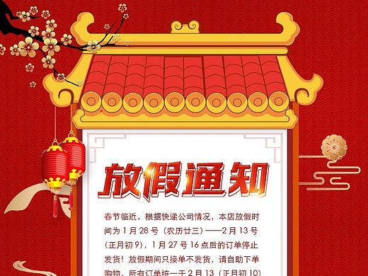 春节过年年货节海报