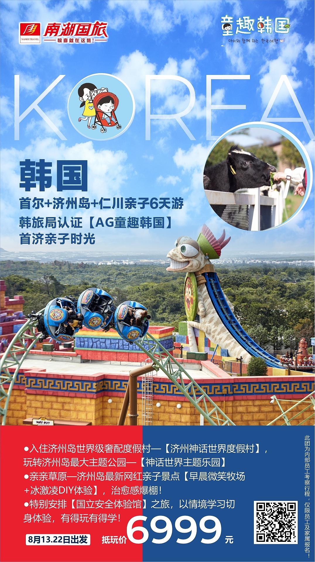 志在设计-旅游类海报（图ZMTk5MjAyODY4） - 海报 - 站酷设计师志在设计原创素材 - 站酷ZCOOL